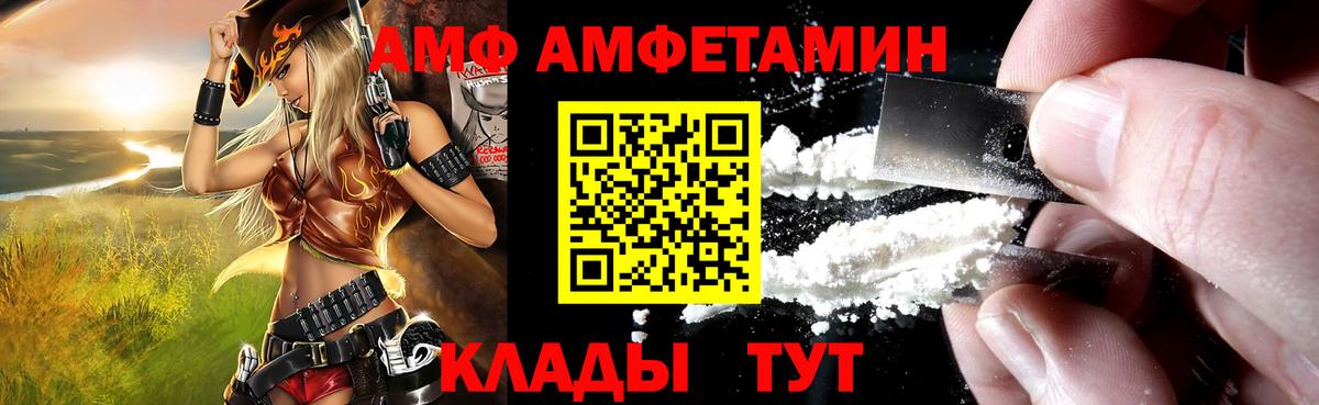 АМФ 97%  АМФЕТАМИН  OMG ССЫЛКА  Вход с VPN  Белая Калитва 