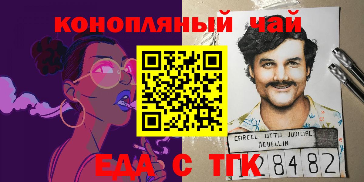 Печенье с ТГК марихуана  Вход с VPN  Белая Калитва 