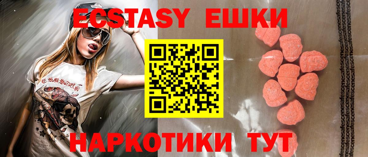 Ecstasy  ОМГ ОМГ ONION  Белая Калитва  Вход с VPN  ЭКСТАЗИ louis Vuitton  Ecstasy 300 mg 