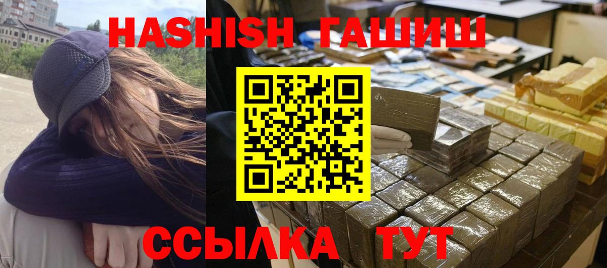Белая Калитва  ГАШ AMNESIA HAZE  Вход с VPN  ГАШ Ice-O-Lator 