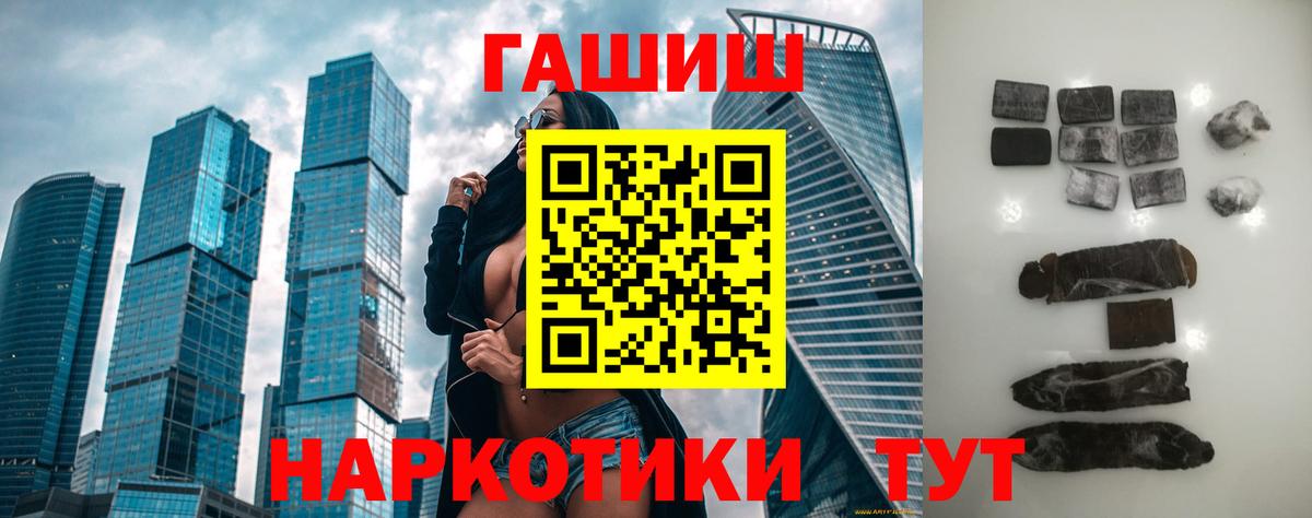 Гашиш Белая Калитва