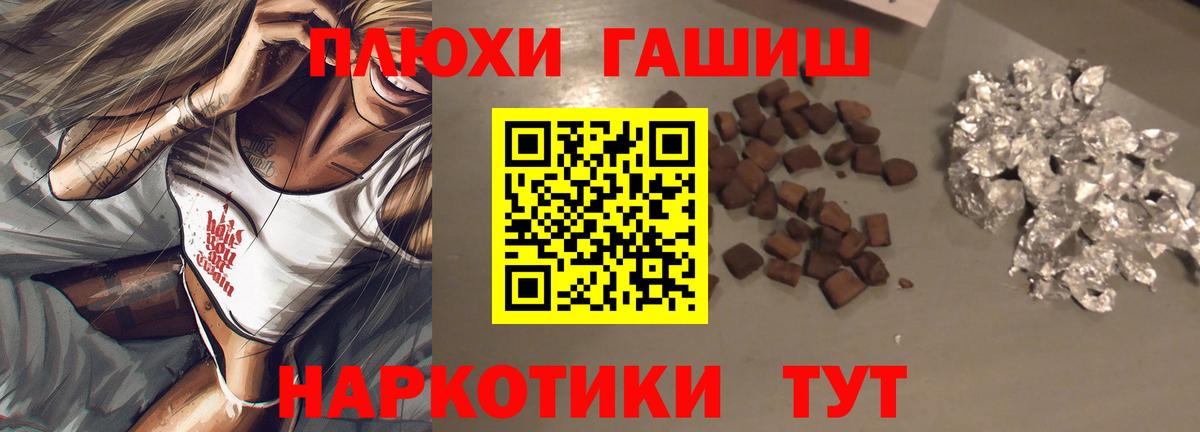 ГАШИШ индика сатива Белая Калитва