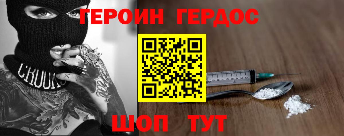 Белая Калитва  ГЕРОИН VHQ  Вход с VPN 