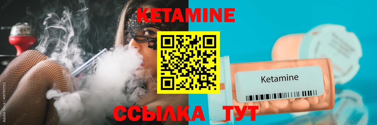 КЕТАМИН VHQ  КЕТАМИН VHQ  Белая Калитва  Вход с VPN 