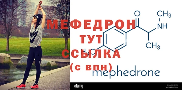 мяу мяу кристалл Балабаново