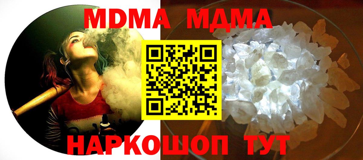 MDMA VHQ  МДМА Molly  Белая Калитва  Вход с VPN 