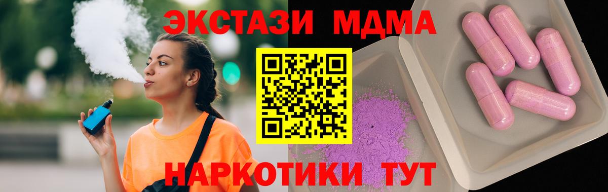 MDMA Molly Белая Калитва