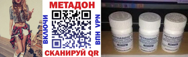 ссылка на мегу зеркало  продажа наркотиков  Белая Калитва  МЕТАДОН кристалл 