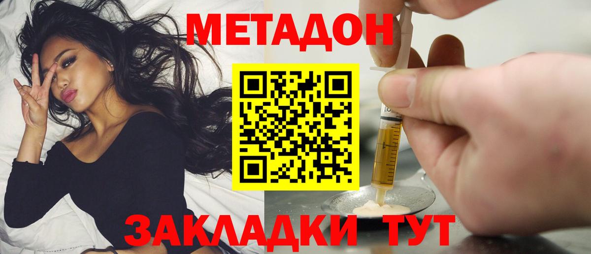 KRAKEN вход  МЕТАДОН кристалл  МЕТАДОН VHQ  Вход с VPN  Белая Калитва 