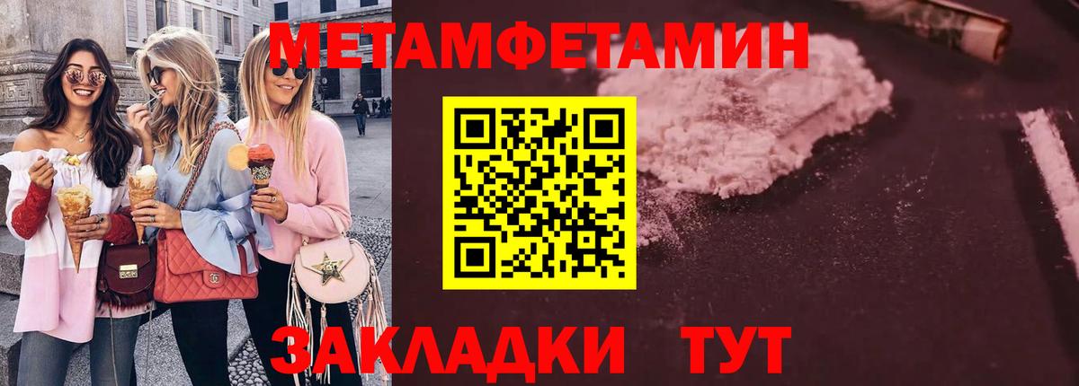 Первитин Methamphetamine  Метамфетамин  Белая Калитва  Вход с VPN 