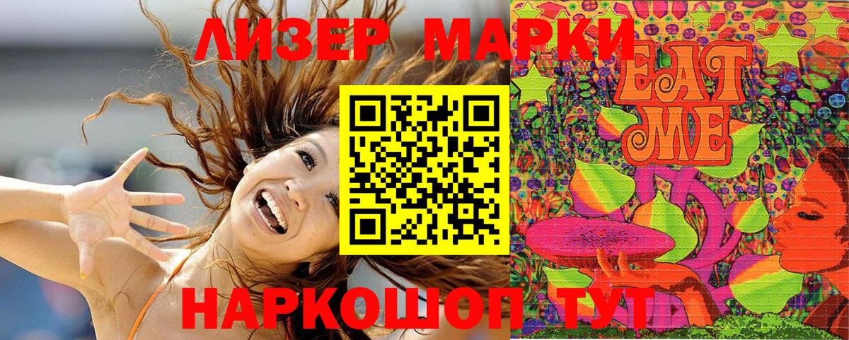 Наркотические марки 1500мкг  Марки 25I-NBOMe  Белая Калитва  Вход с VPN 